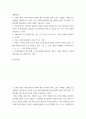 건강 ) 간(liver)이 우리 몸에서 맡고 있는 주요 기능을 6가지 쓰고, 각각을 상세히 설명하시오 2페이지