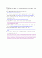 건강 ) 간(liver)이 우리 몸에서 맡고 있는 주요 기능을 6가지 쓰고, 각각을 상세히 설명하시오 8페이지