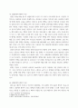 건강 ) 심장에 혈류가 부족하여 발생하는 질병을 허혈성 심장병이라고 하며, 협심증과 심근경색증이 이에 해당한다 3페이지