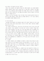 건강 ) 심장에 혈류가 부족하여 발생하는 질병을 허혈성 심장병이라고 하며, 협심증과 심근경색증이 이에 해당한다 7페이지