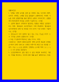 건강 ) 인간관계에서의 갈등 발생 시 갈등 해결에 효과적인 기법 두 가지를 제시하고, 각각에 대해 예를 들어 설명하시오 1페이지