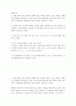 건강 ) 인간관계에서의 갈등 발생 시 갈등 해결에 효과적인 기법 두 가지를 제시하고, 각각에 대해 예를 들어 설명하시오 2페이지