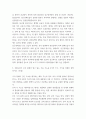건강 ) 인간관계에서의 갈등 발생 시 갈등 해결에 효과적인 기법 두 가지를 제시하고, 각각에 대해 예를 들어 설명하시오 4페이지