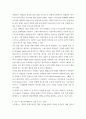건강 ) 인간관계에서의 갈등 발생 시 갈등 해결에 효과적인 기법 두 가지를 제시하고, 각각에 대해 예를 들어 설명하시오 5페이지