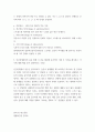 건강 ) 인간관계에서의 갈등 발생 시 갈등 해결에 효과적인 기법 두 가지를 제시하고, 각각에 대해 예를 들어 설명하시오 6페이지