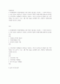 봉사 ) 현대사회에서 자원봉사활동을 위한 관리의 필요성을 기술하고 그 관리의 내용으로는 어떤 것들이 포함되는지 기술하고 관리자의 역할과 자세에 대해 설명하시오 2페이지