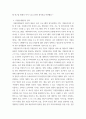 봉사 ) 현대사회에서 자원봉사활동을 위한 관리의 필요성을 기술하고 그 관리의 내용으로는 어떤 것들이 포함되는지 기술하고 관리자의 역할과 자세에 대해 설명하시오 4페이지