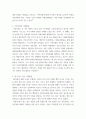 봉사 ) 현대사회에서 자원봉사활동을 위한 관리의 필요성을 기술하고 그 관리의 내용으로는 어떤 것들이 포함되는지 기술하고 관리자의 역할과 자세에 대해 설명하시오 8페이지
