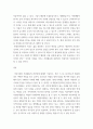 봉사 ) 현대사회에서 자원봉사활동을 위한 관리의 필요성을 기술하고 그 관리의 내용으로는 어떤 것들이 포함되는지 기술하고 관리자의 역할과 자세에 대해 설명하시오 9페이지