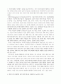 전략적간호학 ) 병원 조직의 분권화와 권한 위임의 정도를 사례를 들어 논하시오 3페이지