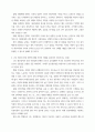 전략적간호학 ) 병원 조직의 분권화와 권한 위임의 정도를 사례를 들어 논하시오 5페이지