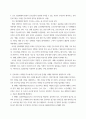 전략적간호학 ) 병원 조직의 분권화와 권한 위임의 정도를 사례를 들어 논하시오 7페이지