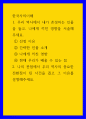 3한국사의이해 ) 1 우리 역사에서 내가 존경하는 인물을 들고, 나에게 끼친 영향을 서술해주세요. 선정 이유, 간략한 인물 소개, 나에게 끼친 영향, 현재 우리가 배울 수 있는 점 1페이지