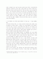 3한국사의이해 ) 1 우리 역사에서 내가 존경하는 인물을 들고, 나에게 끼친 영향을 서술해주세요. 선정 이유, 간략한 인물 소개, 나에게 끼친 영향, 현재 우리가 배울 수 있는 점 4페이지