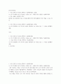 3한국사의이해 ) 나의 관점에서 우리 역사의 중요한 전환점이 된 사건을 꼽고 그 이유를 설명해주세요 2페이지