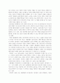 3한국사의이해 ) 나의 관점에서 우리 역사의 중요한 전환점이 된 사건을 꼽고 그 이유를 설명해주세요 3페이지