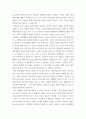 3한국사의이해 ) 나의 관점에서 우리 역사의 중요한 전환점이 된 사건을 꼽고 그 이유를 설명해주세요 4페이지