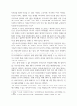 3한국사의이해 ) 나의 관점에서 우리 역사의 중요한 전환점이 된 사건을 꼽고 그 이유를 설명해주세요 6페이지