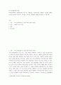 4차 산업협명과 문화 ) 4차산업혁명이 진행되면서 인간 대 기계(로봇, 인공지능)의 경쟁으로 일자리 전쟁이 일어날 것이라고 합니다 2페이지