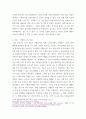 4차 산업협명과 문화 ) 4차산업혁명이 진행되면서 인간 대 기계(로봇, 인공지능)의 경쟁으로 일자리 전쟁이 일어날 것이라고 합니다 3페이지