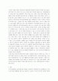 4차 산업협명과 문화 ) 4차산업혁명이 진행되면서 인간 대 기계(로봇, 인공지능)의 경쟁으로 일자리 전쟁이 일어날 것이라고 합니다 4페이지