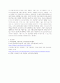 4차 산업협명과 문화 ) 4차산업혁명이 진행되면서 인간 대 기계(로봇, 인공지능)의 경쟁으로 일자리 전쟁이 일어날 것이라고 합니다 5페이지