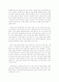 CRM ) 대학 로고가 있는 의류 및 선물을 판매하는 지역 점포를 위한 CRM 프로그램을 개발해 보자 3페이지