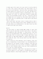 e 비지니스개론 ) Case study 요약하여 제출하기 바랍니다 3페이지