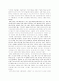 e 비지니스개론 ) Case study 요약하여 제출하기 바랍니다 6페이지