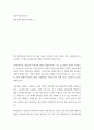 NCS 직업기초능력 ) 진단 결과 내용을 정리할 것 2페이지
