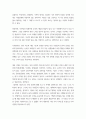 NCS 직업기초능력 ) 진단 결과 내용을 정리할 것 3페이지