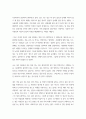 NCS 직업기초능력 ) 진단 결과 내용을 정리할 것 4페이지