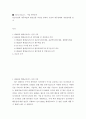 Term Report - 기업 재무분석 ) 관심기업의 재무비율과 현금흐름 추정을 통하여 기업의 재무상태와 경영성과를 분석 2페이지