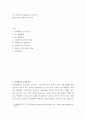 The Italian Language, Europe ) 통합 EU와 이탈리아의 관계 2페이지