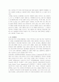 The Italian Language, Europe ) 통합 EU와 이탈리아의 관계 3페이지