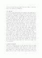 The Italian Language, Europe ) 통합 EU와 이탈리아의 관계 4페이지
