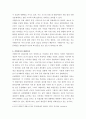 The Italian Language, Europe ) 통합 EU와 이탈리아의 관계 5페이지