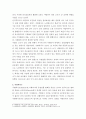 The Italian Language, Europe ) 통합 EU와 이탈리아의 관계 8페이지