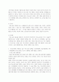 가사노동과 돌봄 ) 1 가사노동의 속성 5가지에 대해 기본적 개념을 정리하고, 각각의 속성을 구체적인 근거를 들어 설명하시오 5페이지