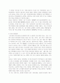 가사노동과 돌봄 ) 1 가사노동의 속성 5가지에 대해 기본적 개념을 정리하고, 각각의 속성을 구체적인 근거를 들어 설명하시오 7페이지