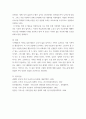 가사노동과 돌봄 ) 1 가사노동의 속성 5가지에 대해 기본적 개념을 정리하고, 각각의 속성을 구체적인 근거를 들어 설명하시오 8페이지