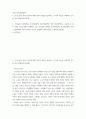 가사노동돌봄정책 ) 가사노동의 속성 5가지에 대해 기본적 개념을 정리하고, 각각의 속성을 구체적인 근거를 들어 설명하시오 2페이지