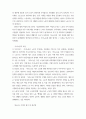 가사노동돌봄정책 ) 가사노동의 속성 5가지에 대해 기본적 개념을 정리하고, 각각의 속성을 구체적인 근거를 들어 설명하시오 3페이지