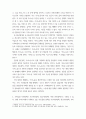 가사노동돌봄정책 ) 가사노동의 속성 5가지에 대해 기본적 개념을 정리하고, 각각의 속성을 구체적인 근거를 들어 설명하시오 5페이지