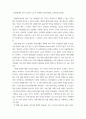 가사노동돌봄정책 ) 가사노동의 속성 5가지에 대해 기본적 개념을 정리하고, 각각의 속성을 구체적인 근거를 들어 설명하시오 6페이지
