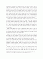 가사노동돌봄정책 ) 가사노동의 속성 5가지에 대해 기본적 개념을 정리하고, 각각의 속성을 구체적인 근거를 들어 설명하시오 7페이지