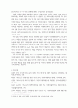가사노동돌봄정책 ) 가사노동의 속성 5가지에 대해 기본적 개념을 정리하고, 각각의 속성을 구체적인 근거를 들어 설명하시오 8페이지