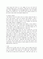 가족 상담및 가족치료 ) 가족에 대한 느낀점과 바람직한 가족관계에 대해 기술하시오 4페이지