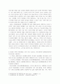 가족건강간호학 ) 본인의 가족, 또는 임의의 가족을 선정하여 다음 내용을 작성하시오 7페이지