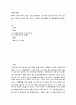 가족관계론 ) 가족의 다양한 부부, 부모와 자녀, 형제자매, 고부 등의 관계 중 부모와 자녀 관계에서 나타나는 관계의 특징, 과제 및 건강한 가족관계를 위한 해결방안을 서술하시오 2페이지